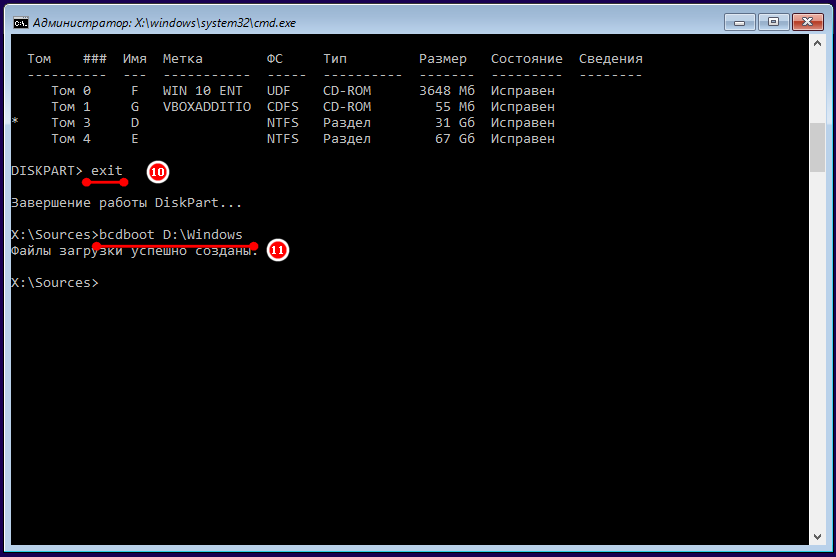 Windows bcdboot. Bcdboot c:\Windows /s z: /f all. Bcdboot c: Windows.