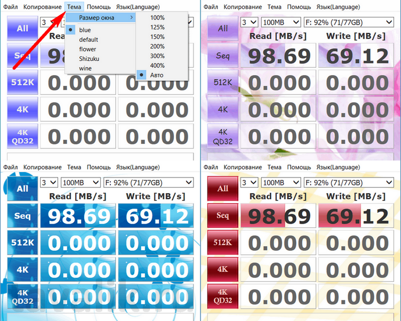Как узнать скорость записи жесткого диска. Проверка SSD диска на скорость чтения и записи. Программа для теста скорости чтения оперативной памяти. Программа для проверки скорости записи жесткого диска. Тест скорости ссд диска.