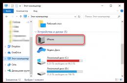Как перенести данные с айфона на компьютер через USB-кабель Импортировать фотографии из iphone