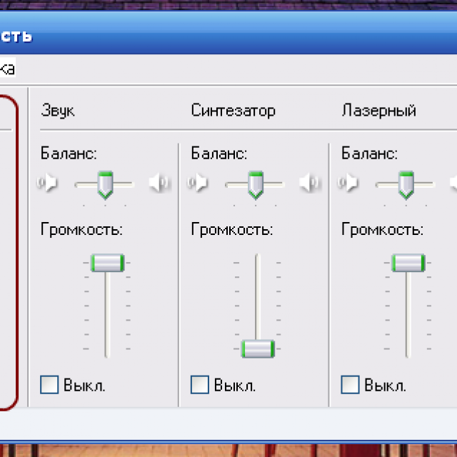 Громкость на минималку. Как найти громкость звука на ноутбуке. Как настроить звук на компьютере без колонок. Звук включения компьютера. Ползунок громкости на компьютере.