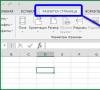 Колонтитулы в Excel Как удалить верхний колонтитул в экселе