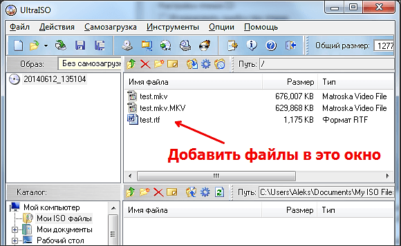 Ultraiso сделать iso образ. Создание образа ULTRAISO. Как создать образ диска в ULTRAISO. Как создать образ диска ISO В ULTRAISO. Программы для создания загрузочного диска из ISO образа.