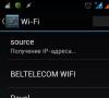 Ошибка аутентификации WiFi: планшет или телефон на Android не может подключиться к сети