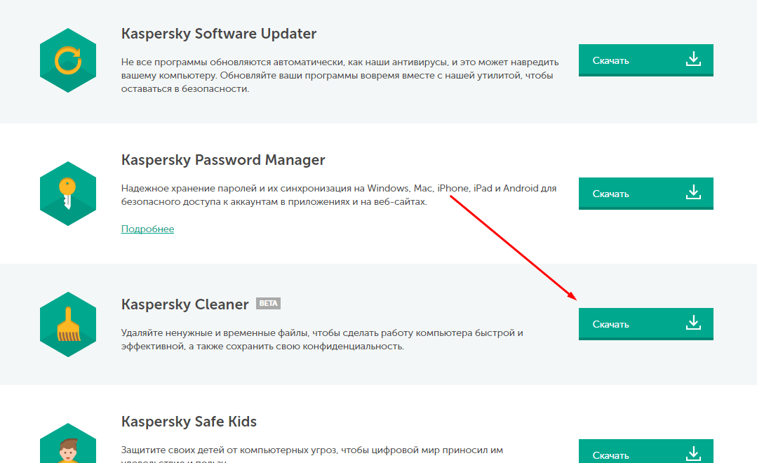 Clean kaspersky