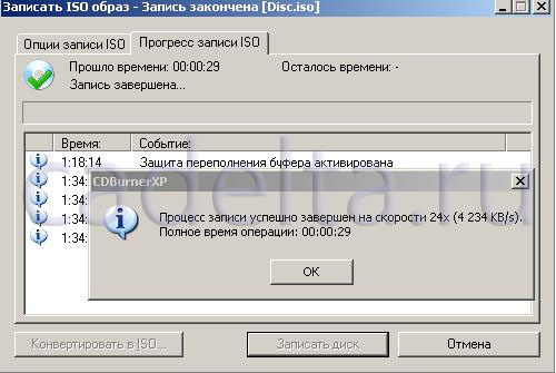Запись iso образа