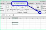 Колонтитулы в Excel Как удалить верхний колонтитул в экселе
