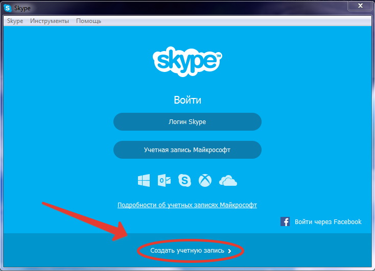 Регистрация скайпа без телефона. Логин в скайпе. Skype регистрация. Как зарегистрироваться в скайпе. Как установить Skype.