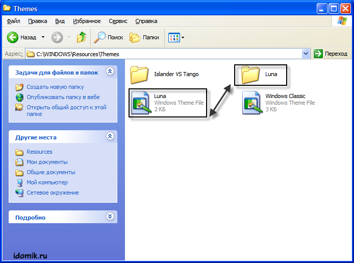 Файл вставка rtf. Папка заготовки в текстовом редакторе. Вставка RTF из папки заготовки. Поиск в папке Windows XP. Где открыть файл устройства из папки заготовки.