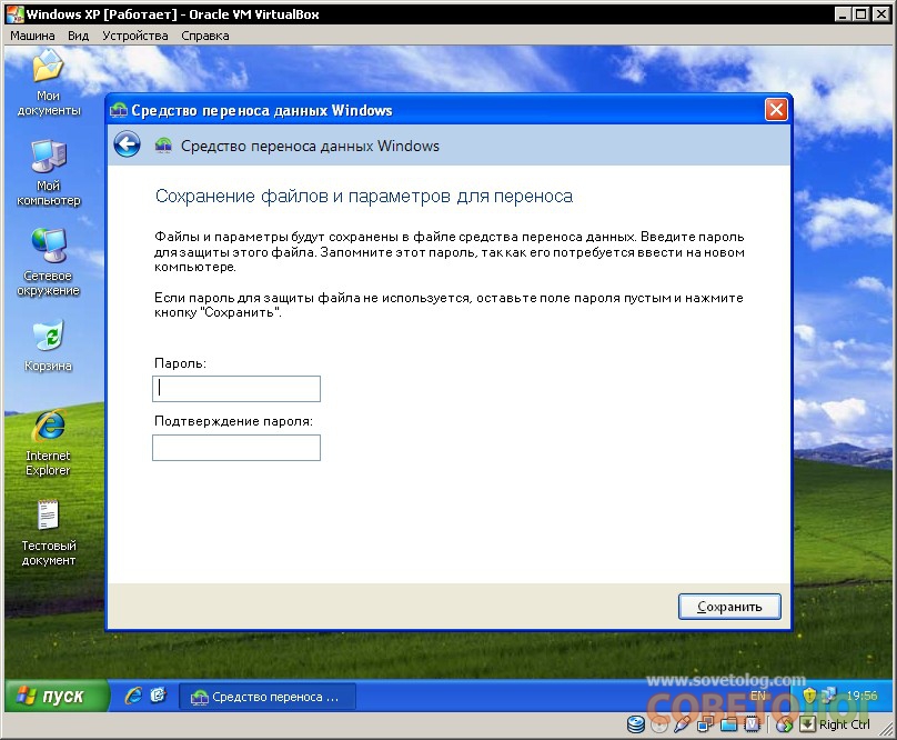 Обновить вин. Обновление Windows XP. Обновление виндовс хр. Обновить Windows XP. Обновление Windows XP до Windows 7.